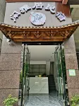 Hefeng Xianyajuju