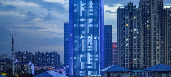 Orange Hotel (Changde High-Speed Railway Station Happy City) Отели в г. Чанде