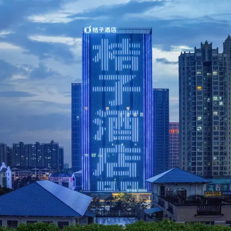 Orange Hotel (Changde High-Speed Railway Station Happy City)