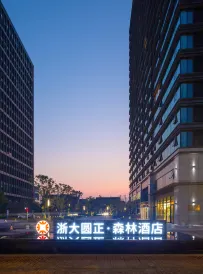 Zheda Yuanzheng Forest Hotel