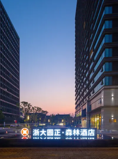 Zheda Yuanzheng Forest Hotel