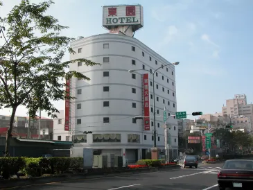 苗栗東園大飯店
