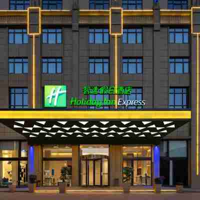 景德鎮智選假日飯店（陶溪川文創街區店） Hotel Exterior