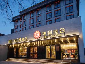 Hua Hotel (Beijing North Railway Station Xinjiekou Subway Station)