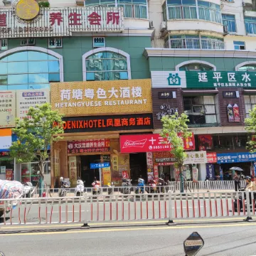 Phoenix Business Hotel