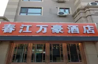 Marriott Hotel Chunjiang (Airport Yingbin Road) Hotels in Ürümqi