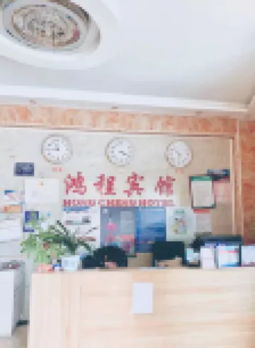 Hongcheng Hotel (Jianshui Ancient City Small Train Store)