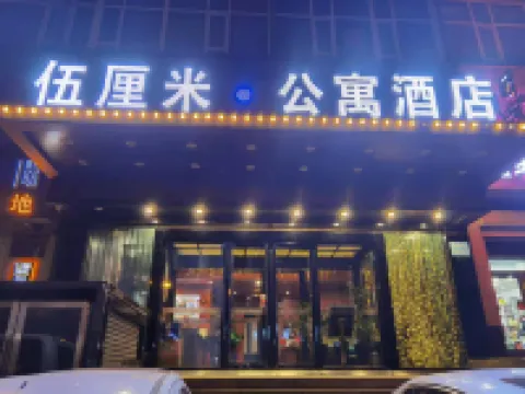 Wucm Film and Television Hotel (Changchun Chongqing Road Vigor City)