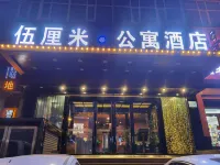 Wucm Film and Television Hotel (Changchun Chongqing Road Vigor City) Hotel in zona Changchun No.48 Middle School Gymnasium