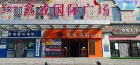 Tongren Chengyue Hotel