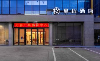 STAR WAY Hotel (Yining Wanrong Plaza Branch)