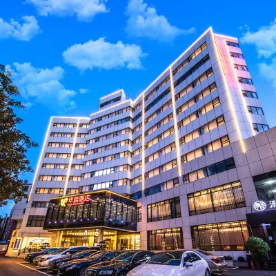 Changsha Huaxin Hotel (Wuyi Square Train Station Subway Station Branch) โรงแรมใกล้พิพิธภัณฑ์ปักหมิงจีน