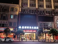 都安晶都商務大飯店（縣政府店）