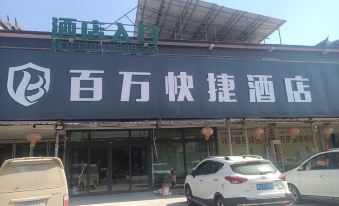 Million Express Hotel in Yucheng