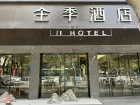 JI Hotel (Xiamen Airport District Government) Hotels near Huli