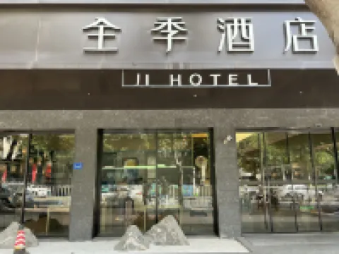 JI Hotel (Xiamen Airport District Government) Hotels in Xiamen