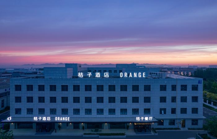 桔子飯店（濟寧泗水經濟開發區店）