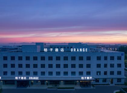 桔子飯店（濟寧泗水經濟開發區店）