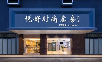 Yuehao Fashion Guest Room Apartment (Dongguan Qingxi Tiesong Shop)