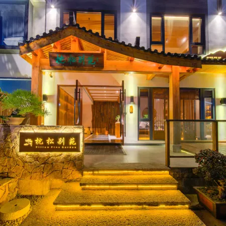 Pillow Songbieyuan Homestay (Jiuhua Mountain Scenic Area Shangshan Transfer Center Branch)
