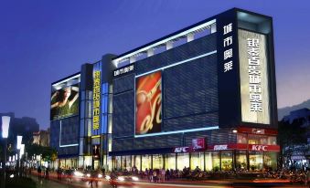 Yuyu Electric Sports Cinema Hotel (Jiangyin Renmin Road Pedestrian Street Shop)