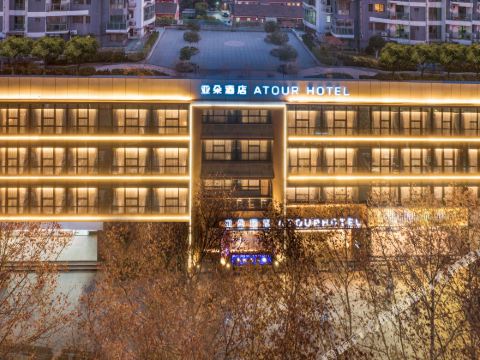 Atour Hotel on Bianhe Middle Road, Suning Plaza, Suzhou.