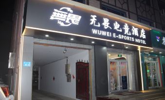 WUWEI E-SPORTS HOTEL