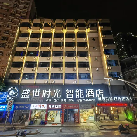Shengshi Time Hotel