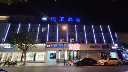 HanTing Hotel (Chuzhou Dingyuan Department Store)
