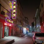 Weinan Wanjia Hotel