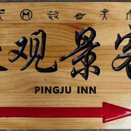 Pingju Scenic Inn (The Old Town of Lijiang Sifang Street)