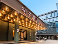 桔子飯店（長沙富興廣場湖南省博物館店） 开福区附近的飯店