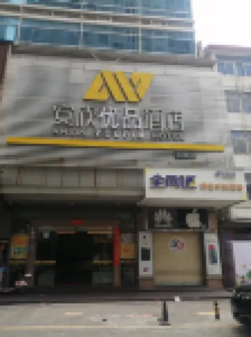 安欣優品酒店（泉州東站店） 鄰近泉州東站的酒店