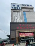 Panda E-sports Hotel (Anqing Passenger Transport Center Station)