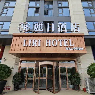 石家莊麗日飯店（倉豐路河北師大店） 佳华路附近的飯店