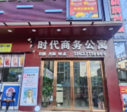 Shidai Business Apartment