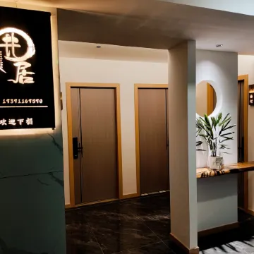 Dejiangjing Residential Homestay (Pedestrian Street Store)