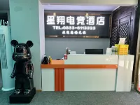 Xingxiang E-sports Hotel