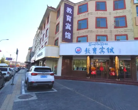 天祝縣教育賓館 天祝酒店