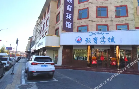 天祝縣教育賓館