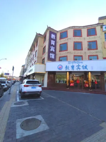 天祝縣教育賓館