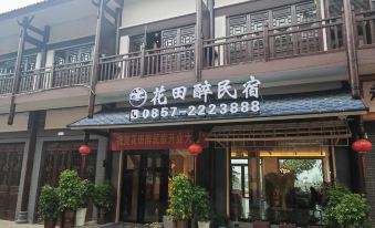 Huatian Zui Boutique Homestay (Shexiang Ancient Town Branch)