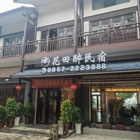 Huatian Zui Boutique Homestay (Shexiang Ancient Town Branch)