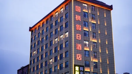 Guofeng Holiday Hotel (Xi'an Terracotta Army Tourist Area Huaqing Palace Branch) Отели рядом с достопримечательностью «Xi'an University of Science and Technology Lintong Campus»