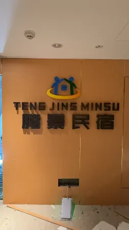 Zunyi Tengjing Homestay Отели рядом с достопримечательностью «Zunyi Normal University»