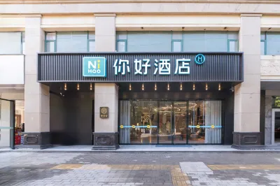 Ni Hao Hotel (Ganzhou Shangyou County Government)