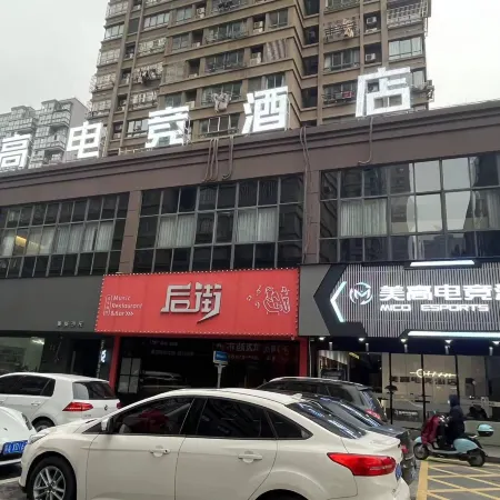 Meigao E-Sports Hotel Отели в г. Данту