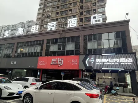 Meigao E-Sports Hotel