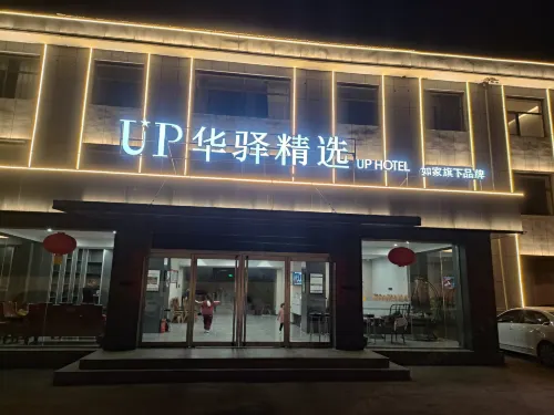 Home Inn UP Huayi Hotel (Xinzhou Daixian Daizhou Ancient City) فنادق في دايسيان