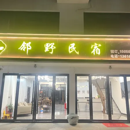 Baizhangxuan Linye Homestay